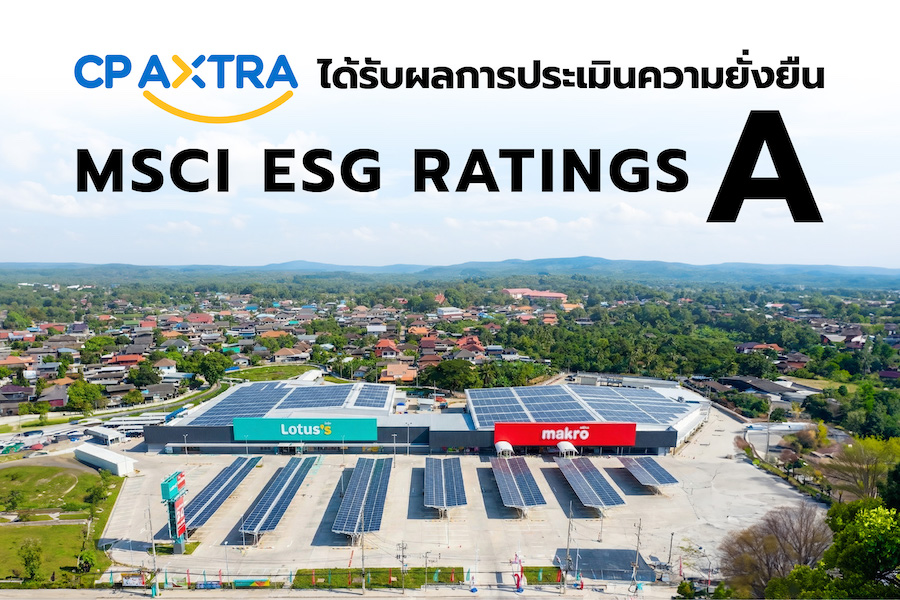 ซีพี แอ็กซ์ตร้า ได้รับการจัดอันดับความยั่งยืน MSCI ESG Rating “A”